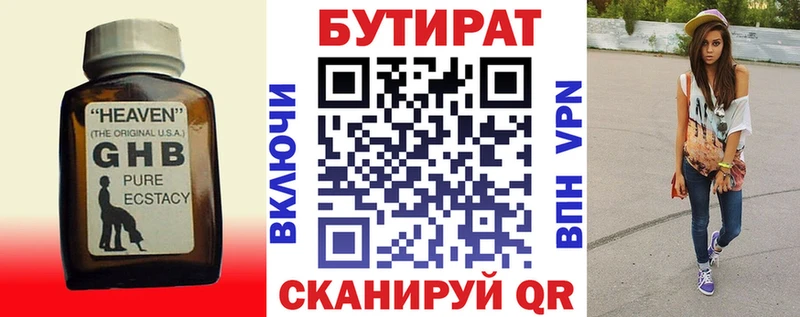 Купить где  Боготол  БУТИРАТ буратино 