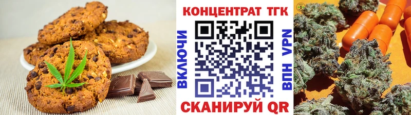 Купить  Боготол  Печенье с ТГК конопля 