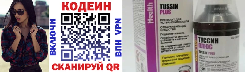 Купить закладки  Боготол  Кодеиновый сироп Lean напиток Lean (лин) 