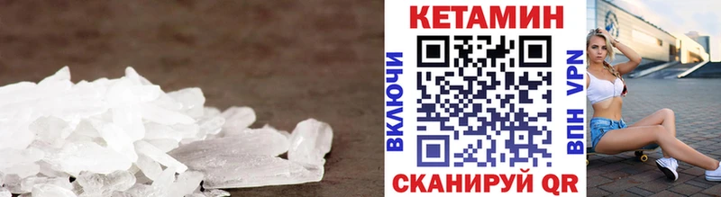 КЕТАМИН ketamine  Купить где  Боготол 