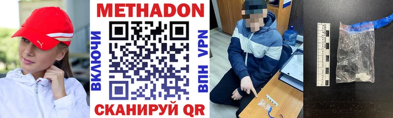 МЕТАДОН methadone  Купить где  Боготол 
