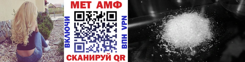 МЕТАМФЕТАМИН витя  Купить закладки  Боготол 